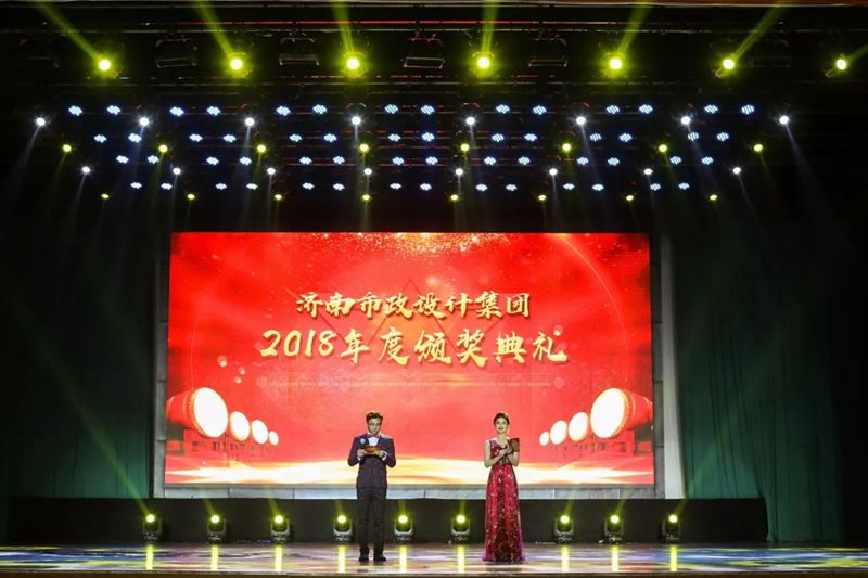 不忘初心，再啟新程——集團(tuán)2018年度頒獎(jiǎng)典禮隆重舉行