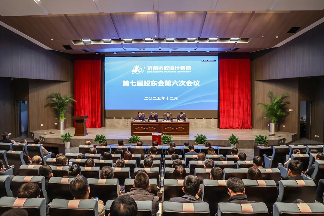 集團(tuán)董事會、監(jiān)事會換屆選舉圓滿完成