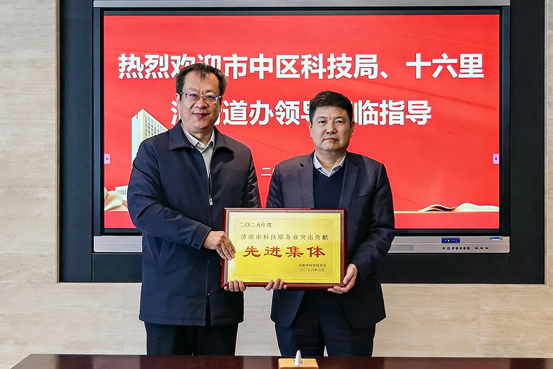 新春開工送喜訊！市中區(qū)科技局一行蒞臨集團走訪調(diào)研并頒發(fā)榮譽獎牌